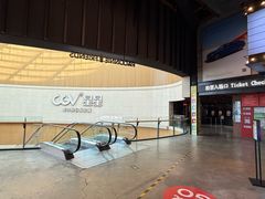 -CGV星星影城(颐堤港ScreenX店)