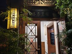 -福慧慈缘素食餐厅(王府井店)
