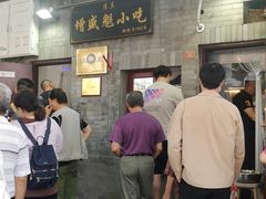 -增盛魁小吃店