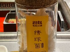 -巴奴毛肚火锅(悠唐购物中心店)