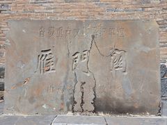 -雁门关景区