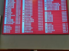 -永济好面