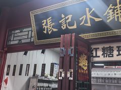-古文化街旅游区