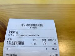 -螺少野柳州螺蛳粉(鱼化寨地铁商业街店)