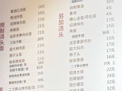 -君东记本帮面馆(天钥桥路店)