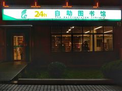 门面-青岛市图书馆