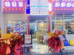-哼蟹二将·烤肉酱蟹(合生汇店)