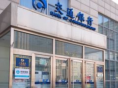 -交通银行(北京丰台北路支行)