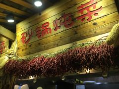 门面-老凯俚酸汤鱼(鸿通城店)
