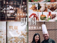 -明阁 Ming Court(广州朗豪酒店)