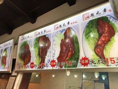 -赵元章肉骨烧(山塘街店)