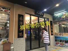 门面-焯明脆肉鲩世家(金沙洲店)