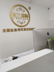 -薇兰专业脱毛连锁机构