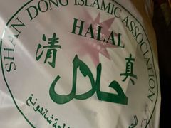 -清真·二嫂子煎饼果子(卫津路总店)