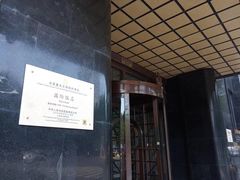 -国际饭店·原点咖啡吧ORIGIN CAFE&BAR