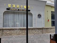 -拾久(朝阳公园店)