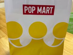-泡泡玛特POPMART(柏威年购物中心店)