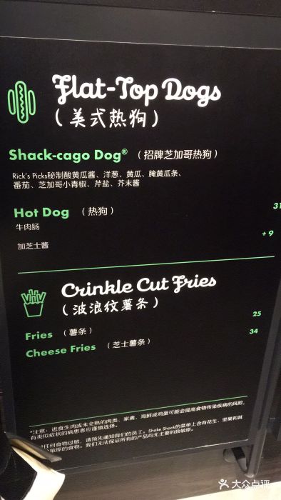 shake shack菜单图片