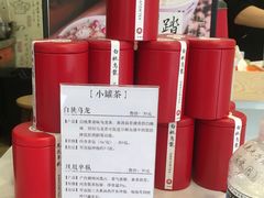 零售区-一杯潮茶·专注潮汕茶饮(十二中创始店)