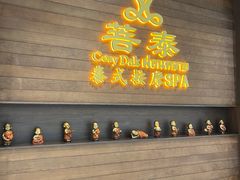 -菩泰·泰式草本按摩SPA(武汉新天地南馆店)