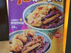 -吉野家(上海美罗城店)