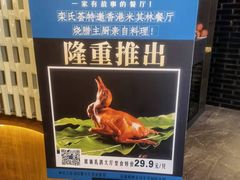 -栾氏荟(柳园店)