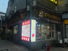 -王阿姨文昌油赞子(公园路店)