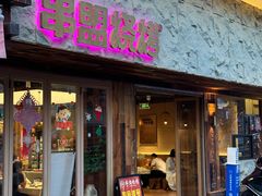 -串盟烧烤大排档·长沙美食地标(星沙店)