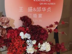 -云天楼国鼎喜宴中心(国鼎店)