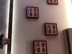-1078號老北京涮肉(万达广场店)