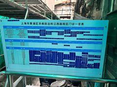-上海市黄浦区牙病防治所(江西中路门诊部)