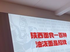 -吴满满油泼面(北方风味园店)