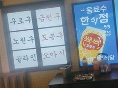 -安又胖韩国烤肉