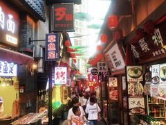 -歹街(金成店)