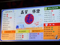 -寿奶茶·鲜奶与茶(合生汇购物中心店)