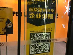 -超级猩猩健身·团课·瑜伽(花园道店)
