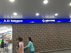 -山姆会员商店(杨桥西路店)