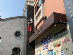 -香云轩·顺德菜(香云纱园林酒店店)