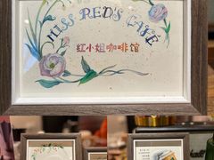 -红小姐咖啡馆(西津渡店)