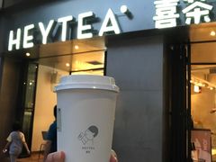 -喜茶(佛山顺德大良东乐路店)