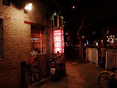 门面-二姐卤煮(南十里居店)