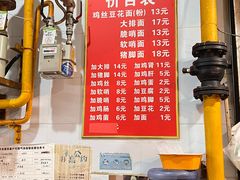 -老五鸡丝豆花面粉(瑞金北路68号院店)