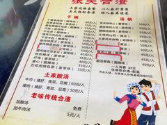 -张关合渣(航空大道店)