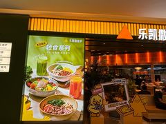 -乐凯撒披萨(喜荟城店)