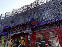门面-眉州东坡(春秀路店)