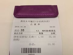 -太兴餐厅(小径湾店)