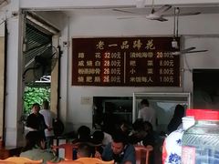 大堂-老一品蹄花店(新津店)