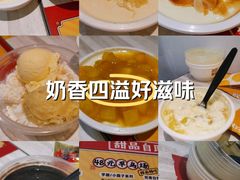 -满记甜品(水游城店)