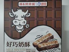 -祥禾饽饽铺·中式糕点(天津河西万科广场店)