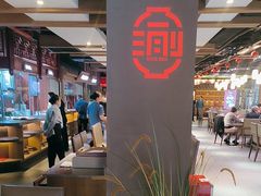 -新渝城·始于2000年(淘金店)